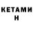 КЕТАМИН VHQ Frank Contty