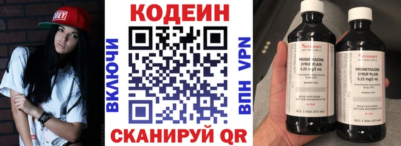 Купить закладки  Уржум  Кодеиновый сироп Lean напиток Lean (лин) 