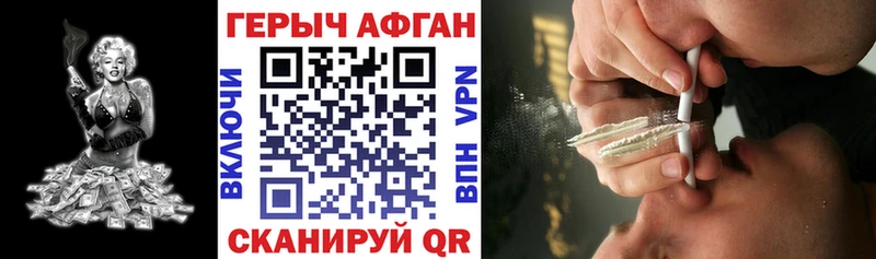 Героин Афган  Купить  Уржум 