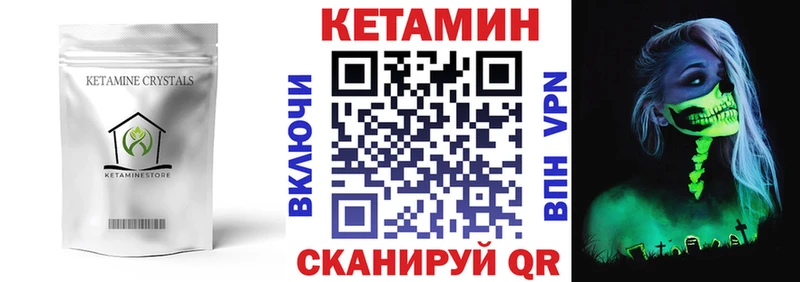 КЕТАМИН VHQ  Купить где  Уржум 
