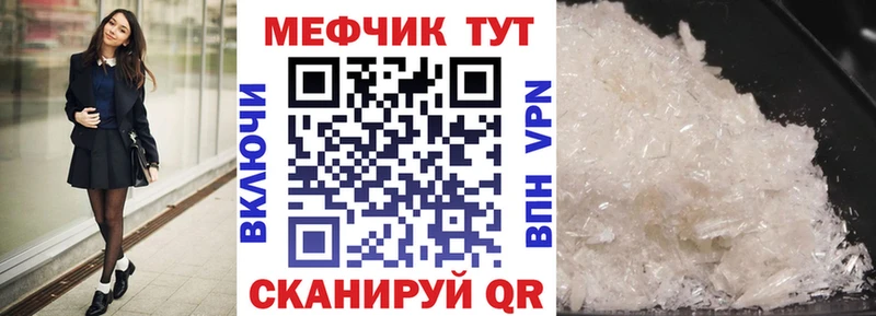Купить закладки  Уржум  МЕФ кристаллы 