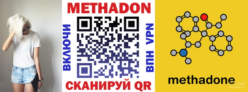 МЕТАДОН VHQ  Купить  Уржум 